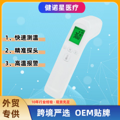 ミニハンドヘルド額温度計非接触赤外線電子体温計家庭用医療温度計ポータブル体温計
