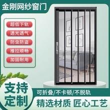 金刚网折叠纱门平网防盗带锁防猫狗老鼠铝合金极窄款隐形推拉沙门