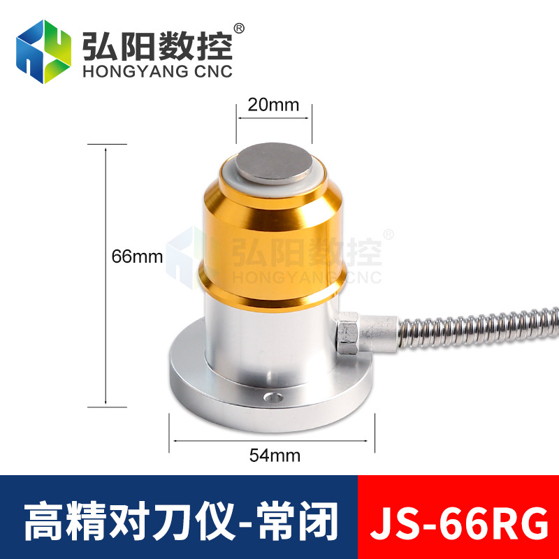 JS-66RG 공구 세팅기 - 상시 닫힘