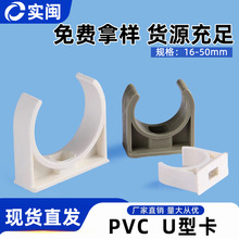 PVC늾��ܿ�u�͹ܿ�/�̶��ܿ�/�ȴa/�T�R������16/20/25/32/40/50