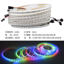 LED幻彩灯带2020 4020 0807 5050 3535灯带-鑫秦照明样品咨询客服