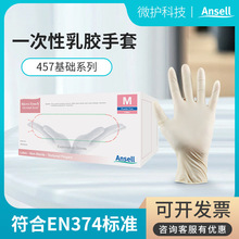 ANSELL/  ˼һz457XȫF؛ʳƷ(100ֻ/У