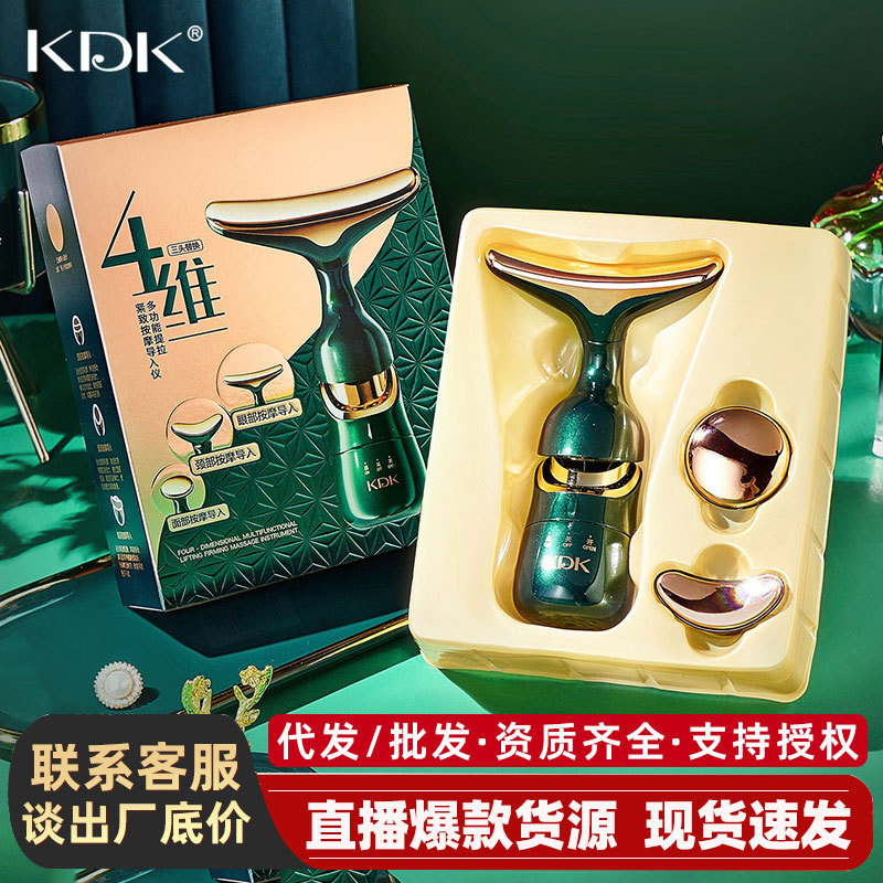 四维多功能按摩导入仪按摩仪器震动按摩仪跨境家用面部电动美容仪