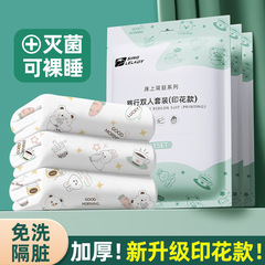 トラベルプリント使い捨て掛け布団カバー枕カバー寝袋寝具3点セットホテル4点セット美容室シーツ