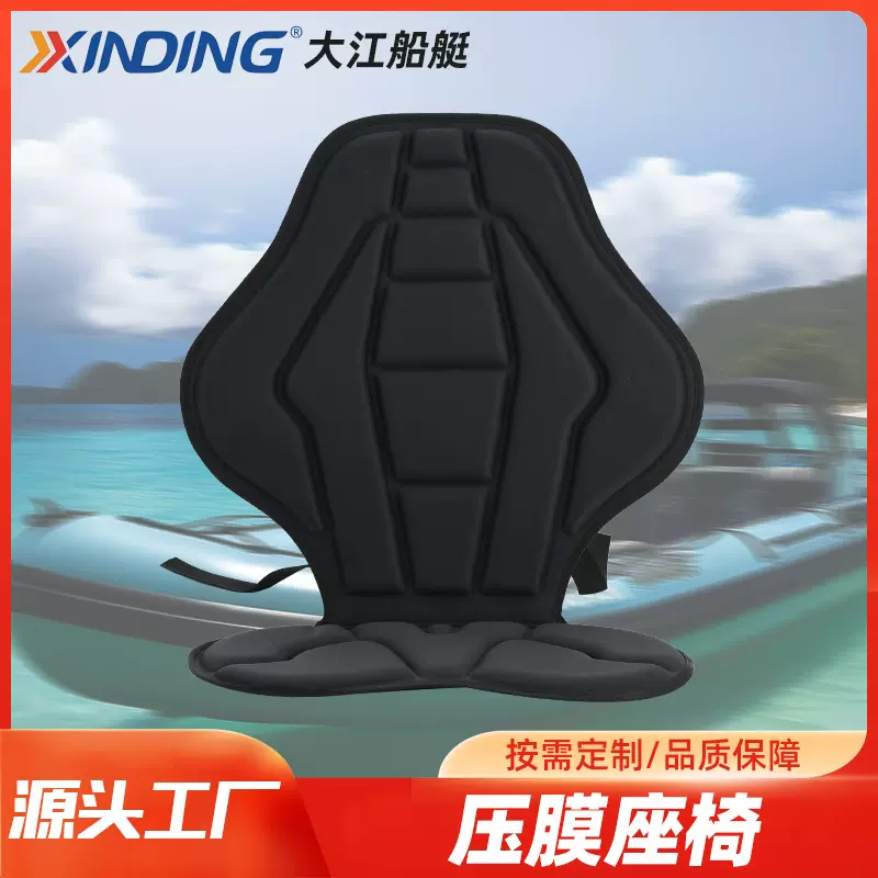 压膜皮划艇坐垫高弹发泡棉靠背座椅独木舟游艇配件透气船用配件