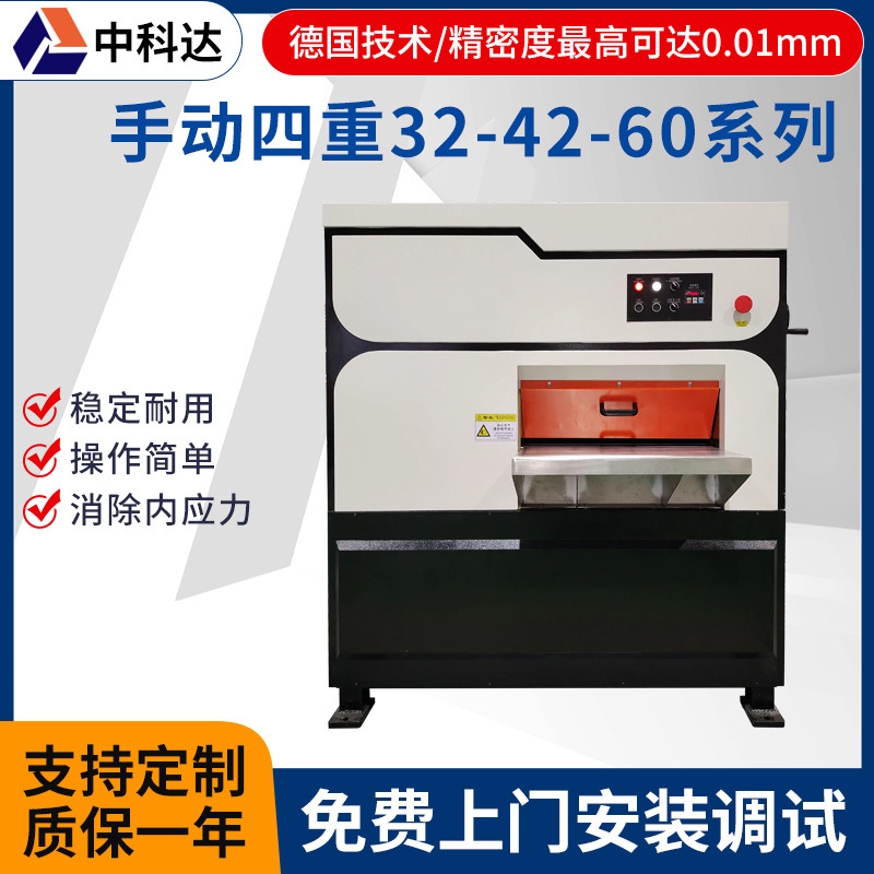 Manual Quadruple Leveling Machine Sheet Metal Stainless Steel Roll Passenger Machine Thin Plate Chassis Leveling Passenger Machine Manufacturer