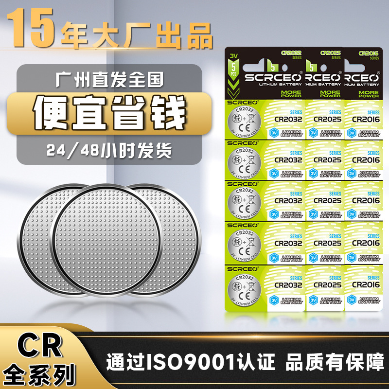 Button Battery CR2032CR2025CR2016CR1220CR927 Car Key 3V Lithium Manganese Button Electronic Button Battery CR2032CR2025CR2016CR1220CR927 Car Key 3V Lithium Manganese Button Electronic