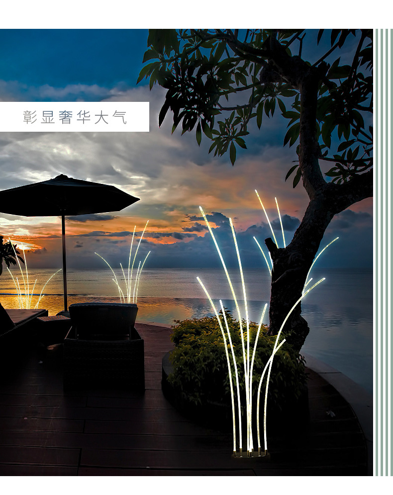 光纤芦苇景观灯