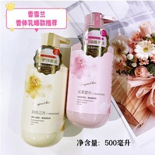 香雪兰身体乳清透水感柔肤乳防干柔滑光泽保湿身体乳提亮乳