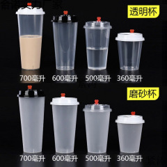 奶茶杯子批发带盖90口径加厚杯一次性塑料饮料果汁杯注塑磨砂杯