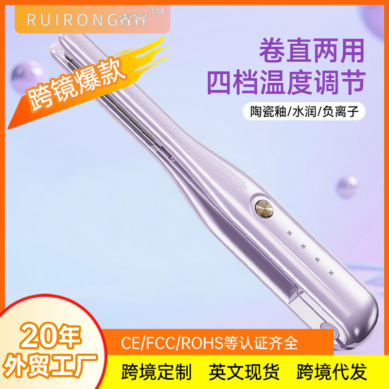 跨境无线小夹板不伤发直卷两用发梳负离子宿舍直发器定制|undefined