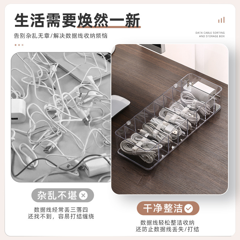 友耐 Storage system, mobile phone, charger, charging cable, transparent power cable, table storage box