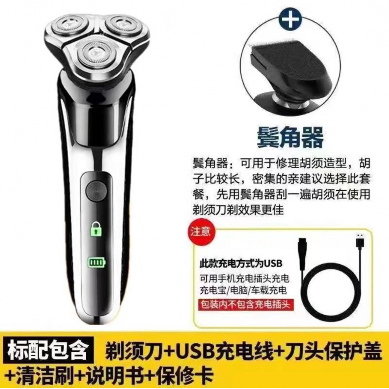 德国进口电动剃须刀6多功能刮胡刀浮动三刀头全身水洗男士胡须刀|undefined