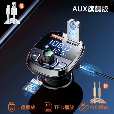 Multifunctional Cigarette Lighter Fast — Car mp3 - official-standard-configuration-main-image-export-versionaux-cable6a-fast-charging-cable