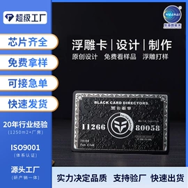 IC卡;其他智能卡;射频卡