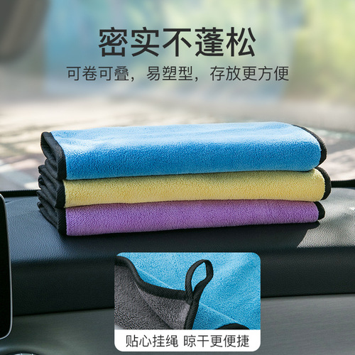 Double-sided thickened car wash towel is not easy to shed lint, household car wiper special large absorbent car wash artifact car wash towel