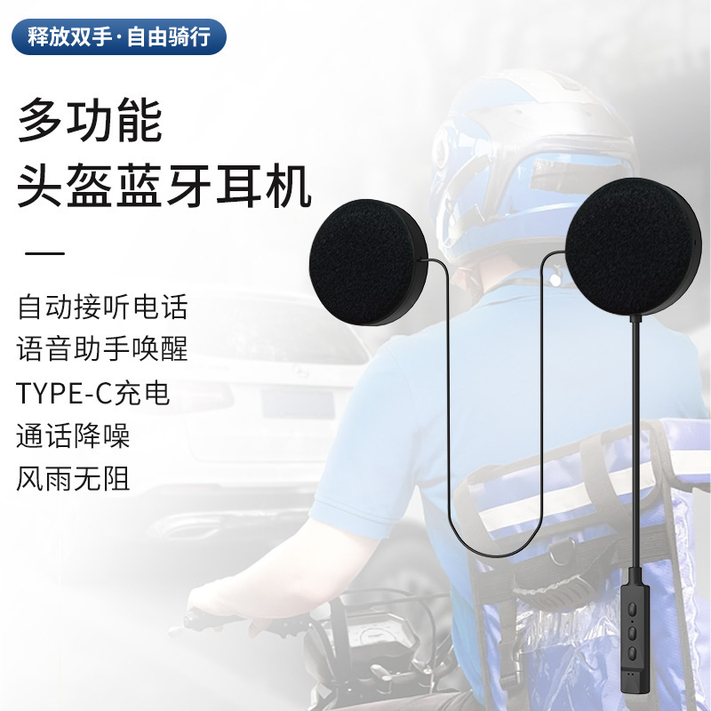 ヘルメットのイヤホンのブルートゥースは耳に入らないです。|undefined