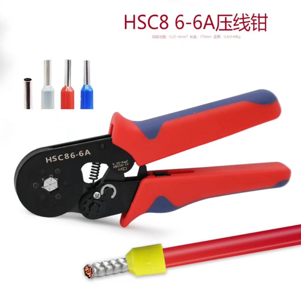 HSC86-6A压线钳端子组盒套装工具手动冷压钳欧式省力棘轮压接钳