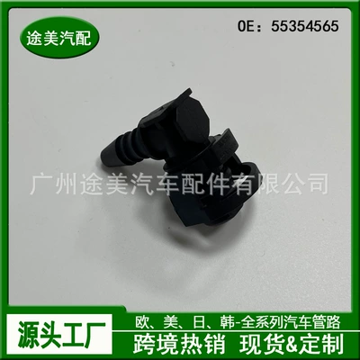 Pipe Joint Connector 1336594, Soyutma sisteminin digər hissələri