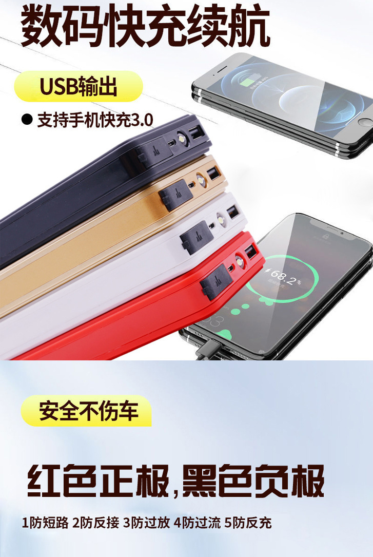 汽车应急启动电源