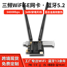 ���lWiFi6Eǧ�׾W��MT7922̨ʽ�C����PCIE�o���W��+5.2�{��������