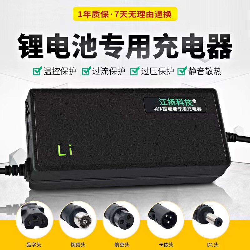 厂家供应48V2A54.6V58.4V58.8V3A电动滑板车独轮车图片仅供参考
