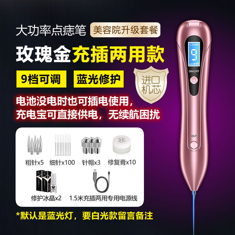ほくろペン、美容室、レーザーほくろ除去器具、黒いほくろ、いぼ、猿の肉、ニキビの除去|undefined