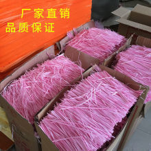 拉菲草礼盒填充物情人节喜糖盒装饰生日结婚彩色碎纸丝创意铺垫草