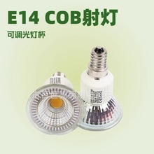 e14cob射灯JDR E14 调光灯杯玻璃杯