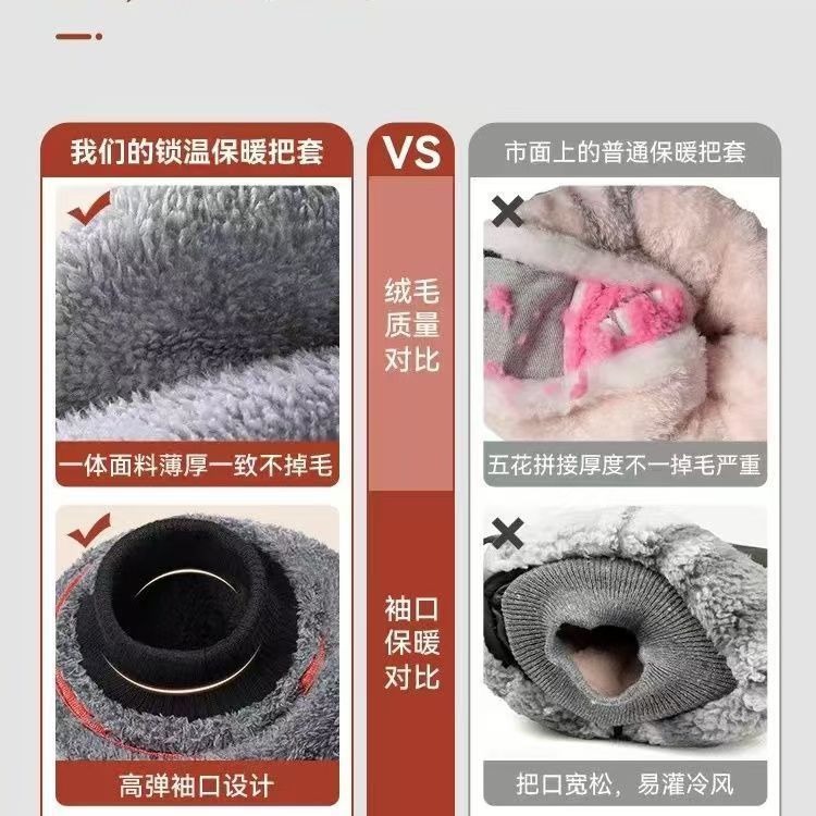 Electric Motorcycle Handlebar Cover Winter Warm Windproof Gloves