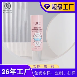 化妆品包装;塑料软管包装;软管瓶