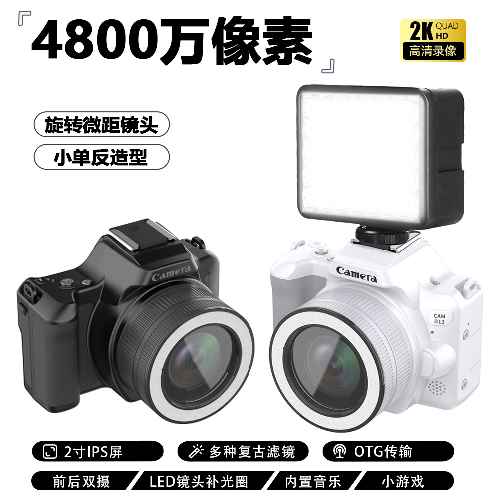 D11 HD 48 million Mini SLR Digital Camera Dual-camera Beauty Light Self-timer Recording CCD Camera