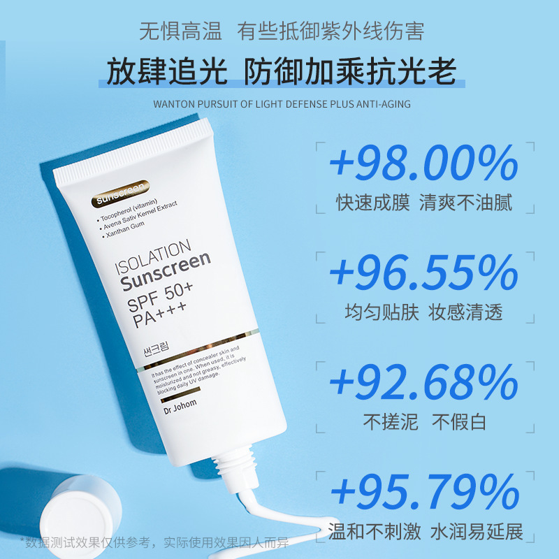 日韓美白日焼け止めSPF50防水汗防止紫外線不脂っこい隔離日焼け止め隔離クリーム卸売り|undefined