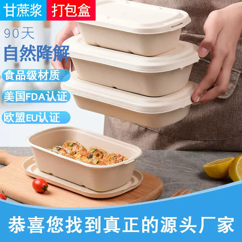 轻食沙拉麻糍红豆椰容酥条便当打包盒可降解外卖青团可颂分格
