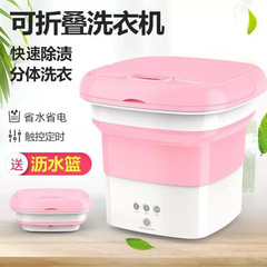 Household foldable washing machine, convenient mini washing machine for underwear, pants, and socks, small semi-automatic washing machine
