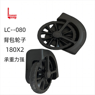 Factory direct luggage wheel backpack bag wheel diameter 18cm carbon steel bearing bearing 30kg can pass the test