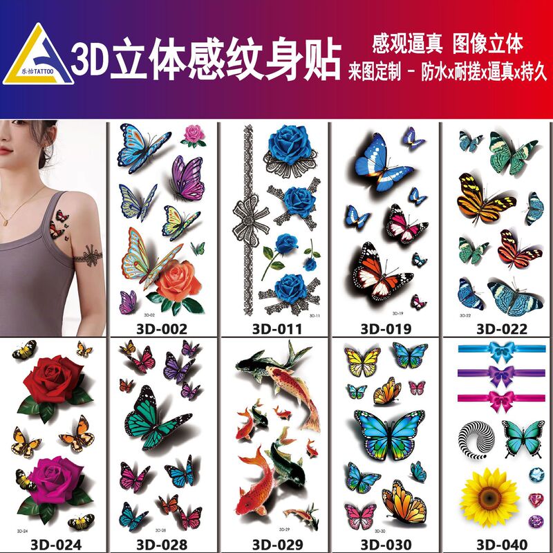 In stock wholesale European and American cross-border 3D butterfly waterproof sweat female three-dimensional simulation creative butterfly temporary tattoo stickers