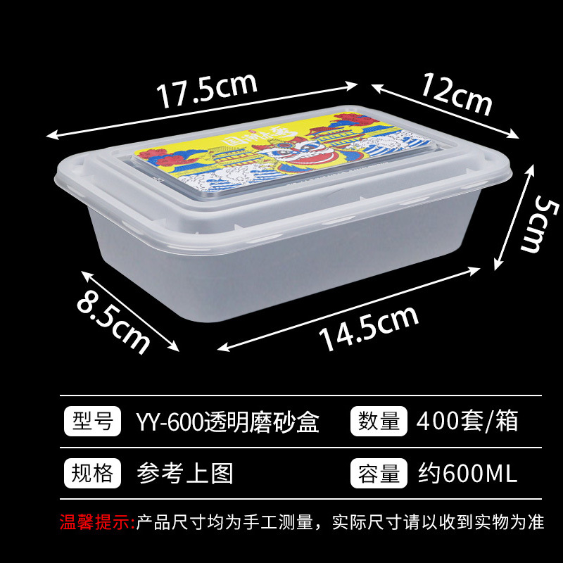 Caja transparente YY-600 cubierta de ataque de dinastía china transparente (400 juegos)
