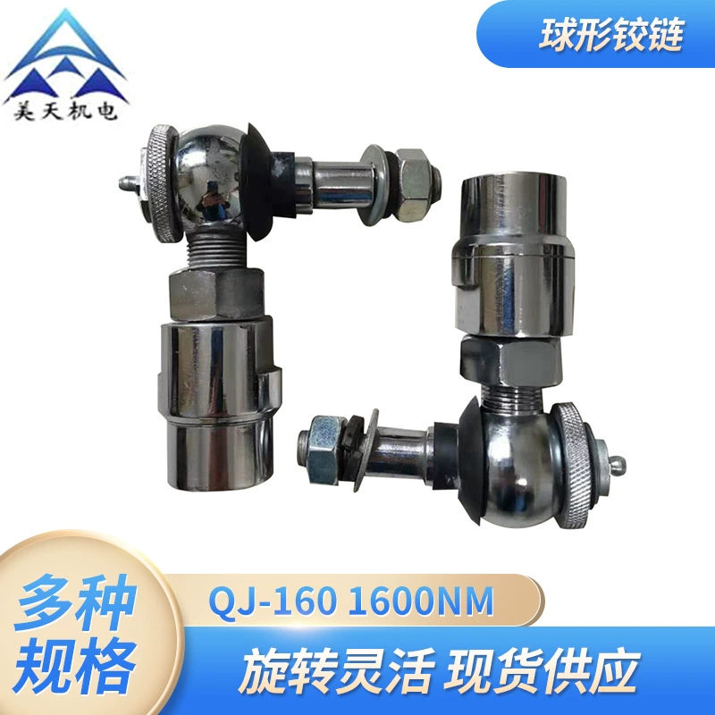 Сиань Мэйтянь сферический универсальный шарнир YHSBB-GL-2021-001 распахнутые двери запасные части M24 * 1.5