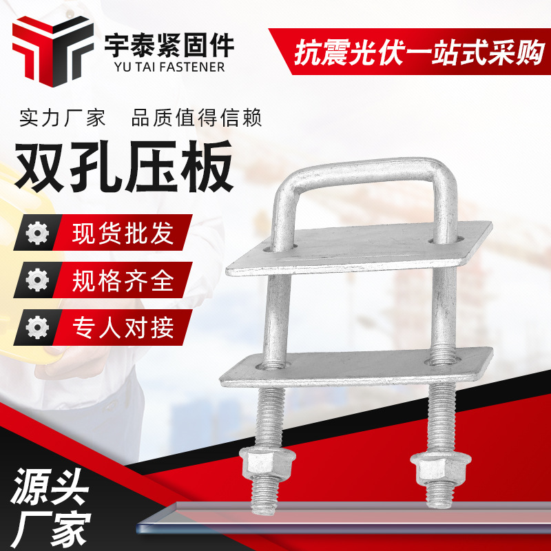 供应光伏压板 热镀锌双孔光伏安装配件 新型压板方管带齿 压板