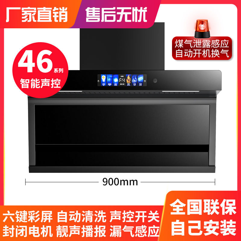 공동 보증(직접 설치) - 청소 누출 감지 기능이 있는 6버튼 대형 컬러 스크린 90 와이드 음성 제어 스위치