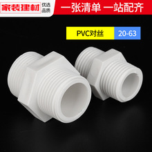 ��z����z20��ֱͨ�ݽz�ܼ��p�^���^��4ˮ�����ݼy�p��������pvc