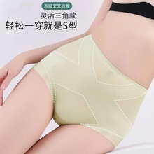 婷美中高腰收腹裤7A光子面料轻盈弹提臀塑形三角内裤锦纶支持春季