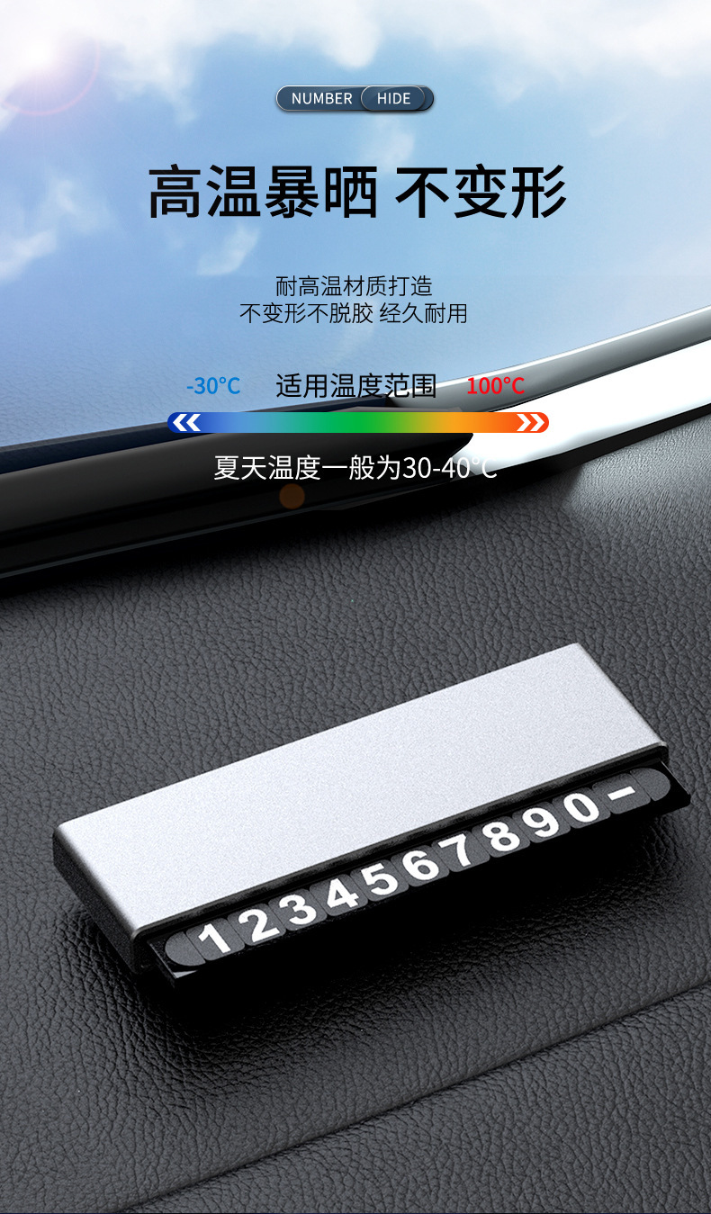 Car digital temporary parking sign, aluminum alloy temporary parking sign, magnetic number plate, luminous, concealable phone number plate