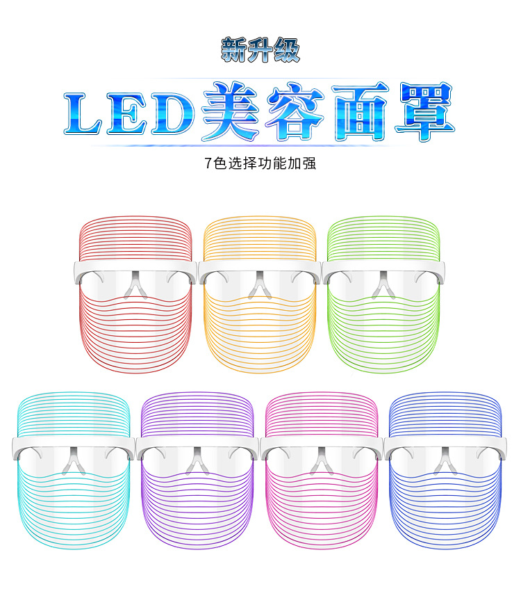 7 색 줄무늬 마스크