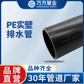聚乙烯实壁排水管 穿线拖拉管农田打孔滴灌管 直饮水管pe排水管