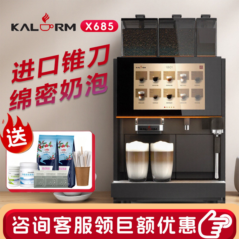 Kalemei Grinding and Heating Integrated Fully Automatic Italian-Style Office Commercial Coffee Machine with Large Capacity for Coffee Beans for Home Use