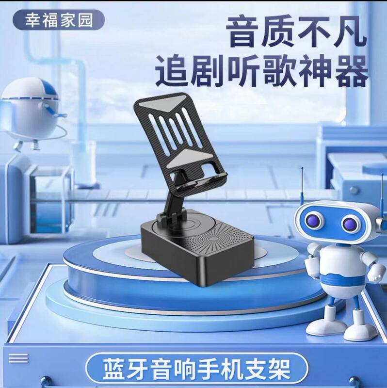 Mobile Phone Stand with Bluetooth Speaker, Multifunctional Phone Stand for Watching Shows and Listening to Music, Smart Bluetooth Phone Stand Mobile Phone Stand with Bluetooth Speaker, Multifunctional Phone Stand for Watching Shows and Listening to Music, Smart Bluetooth Phone Stand