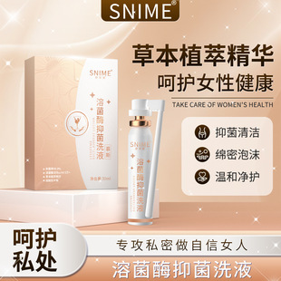 Women's Private Area Care Mousse Herbal Intimate Garden Wash Cleanser Daily Strengthening Liquid Tiktok Trending Product
