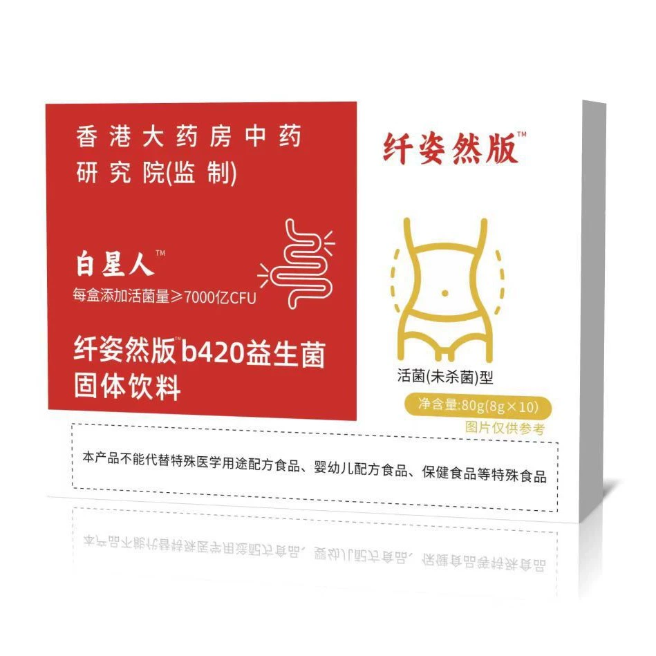Хит продаж в электронной коммерции: Пробиотический напиток для похудения B420, прямые продажи от производителя, доступен на Douyin, Kuaishou и Pinduoduo.